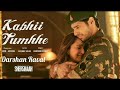 Kabhii Tumhhe - Female Version Official Video | Shershaah| Sidharth - Kiara| Javed - Mohsin|Palak M