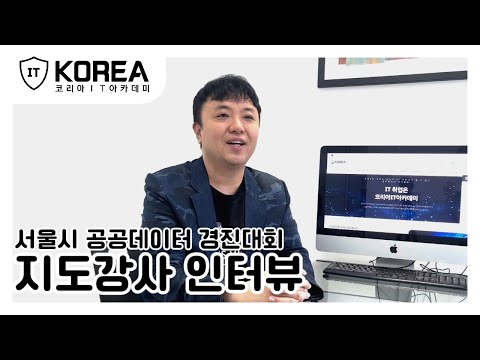 코리아아이티(IT)아카데미학원 유튜브 이미지 2