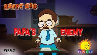 Happy Kid | Papas Enemy | Episode 61 | Kochu TV | Malayalam