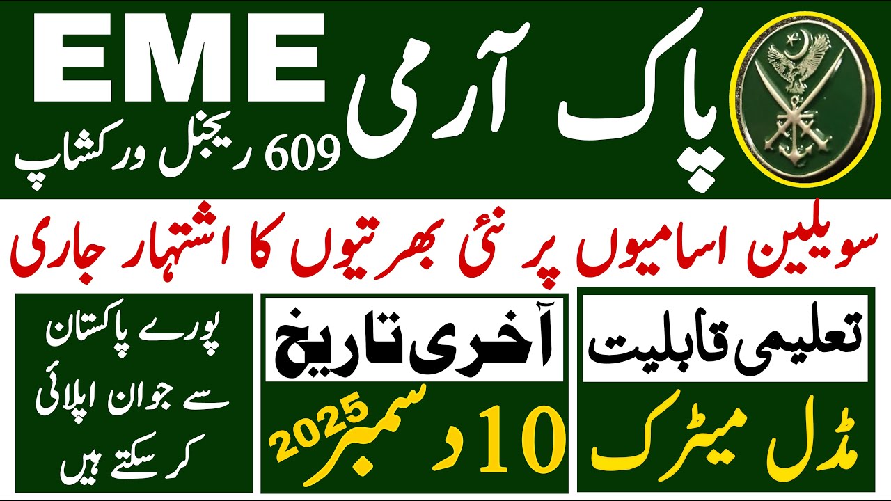 Pakistan Army Eme 609 Regional Work Shop Civilian Latest Jobs 2025 | Technical Job Info 1.0