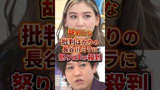 何言ってるの #政治