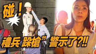 Re: [新聞] 確定了！國軍儀隊7/15移出中正紀念堂　