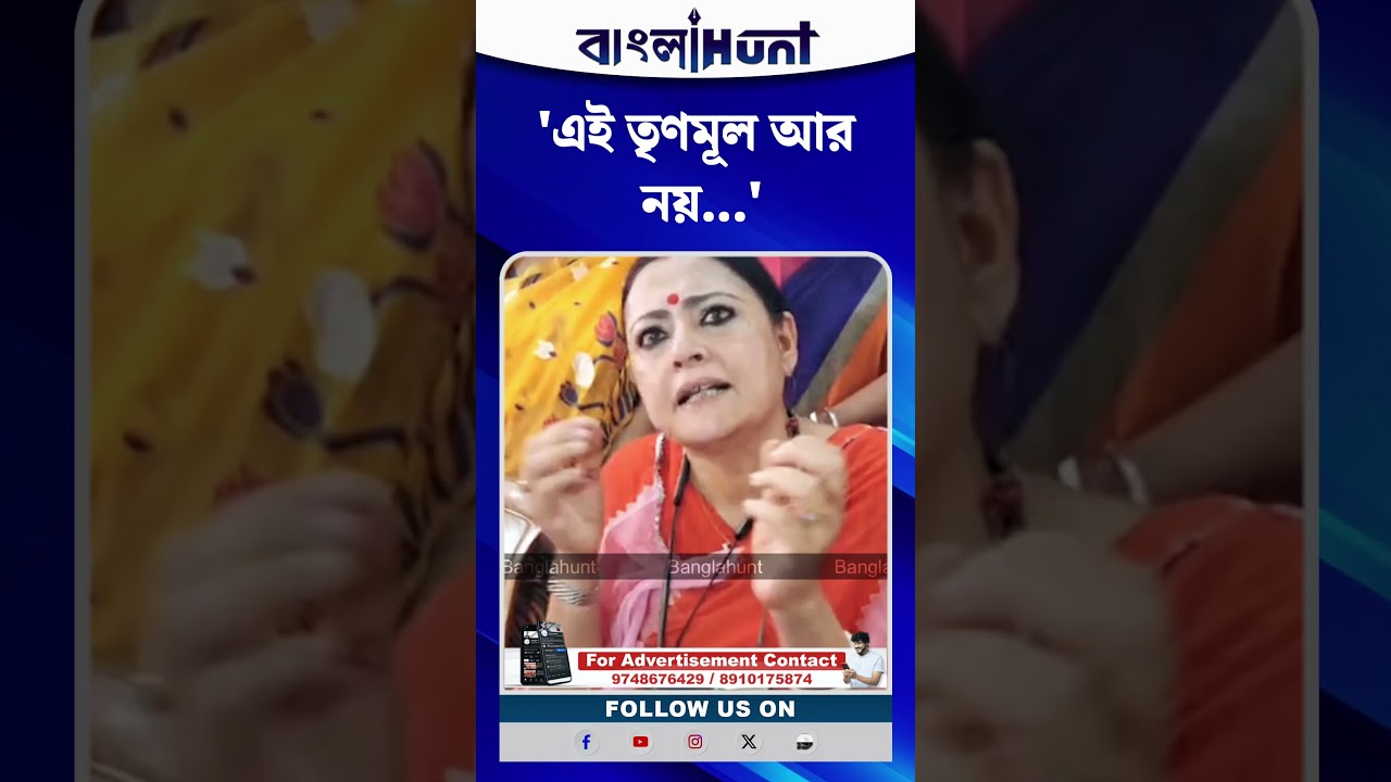 'এবারে বিজেপির সরকার, কারণ বাংলার মানুষ আমাদের সঙ্গে আছে', মন্তব্য অগ্নিমিত্রার