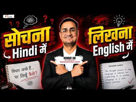 HeMantra EduTech Video 5