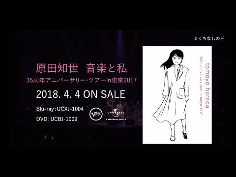 download lagu mp3 mp4 原田 知世 音楽 と 私, download lagu 原田 知世 音楽 と 私 gratis, unduh video klip 原田 知世 音楽 と 私