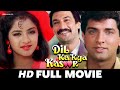 दिल का क्या कसूर Dil Ka Kya Kasoor 1992 Full Movie Divya Bharati Prithivi 