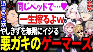 「椎名と一緒に寝る社築」をイジり倒す悪ガキ集団のマイクラハードコアが面白過ぎたwww【椎名唯華/魔界ノりりむ/エクスアルビオ/笹木咲/社築/にじさんじ/切り抜き/マイクラ】