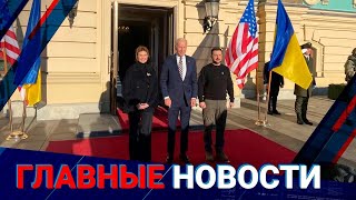 ГЛАВНЫЕ НОВОСТИ. Выпуск от 20.02.2023