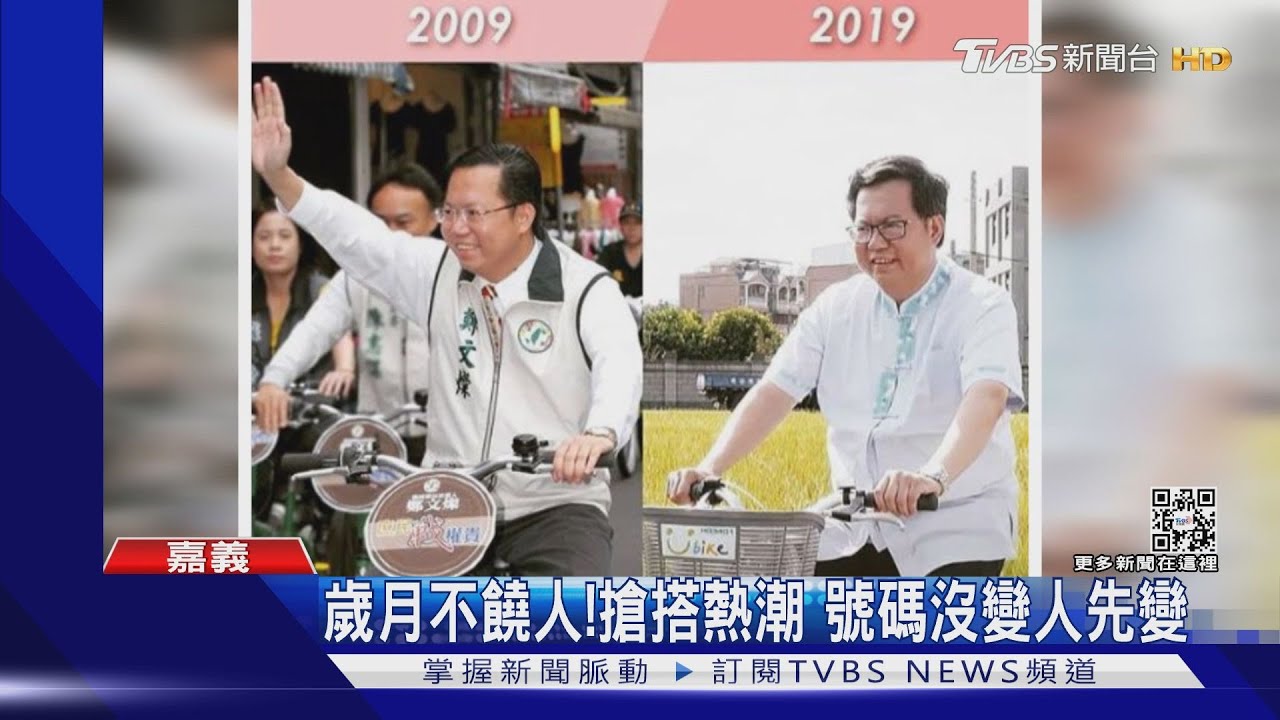 只有牙齒沒變?鄭文燦24年前名片 差很大