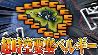 【HoI4】即死国家でも要塞建てれば耐えられる説【ゆっくり実況】