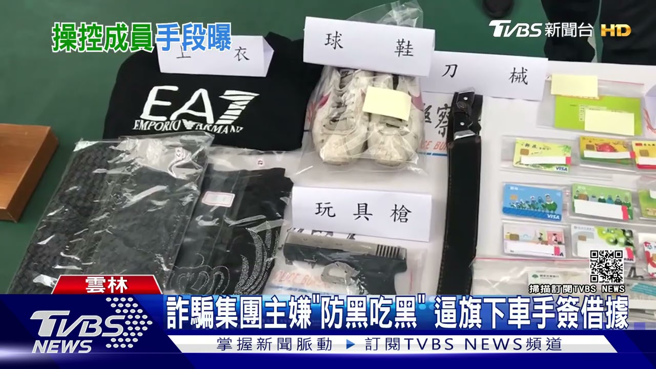 詐騙集團主嫌「防黑吃黑」 逼旗下車手簽借據