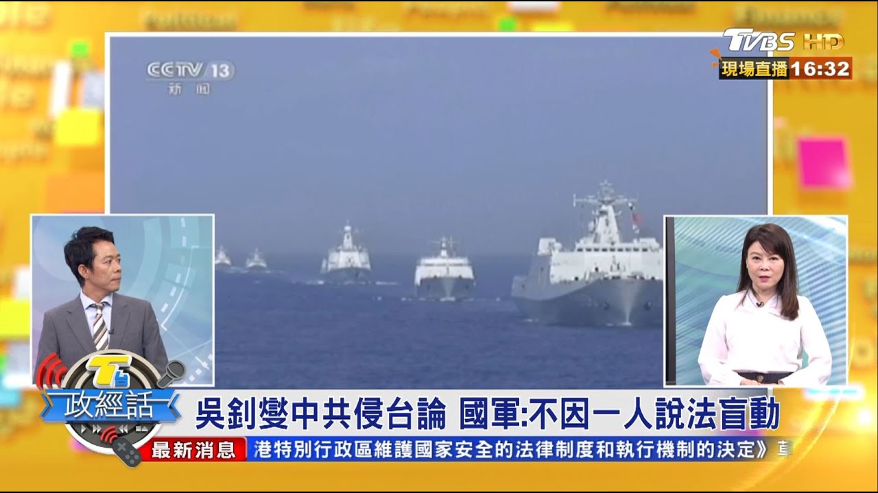 「推進軍事鬥爭準備」習近平恐陷政變危機?