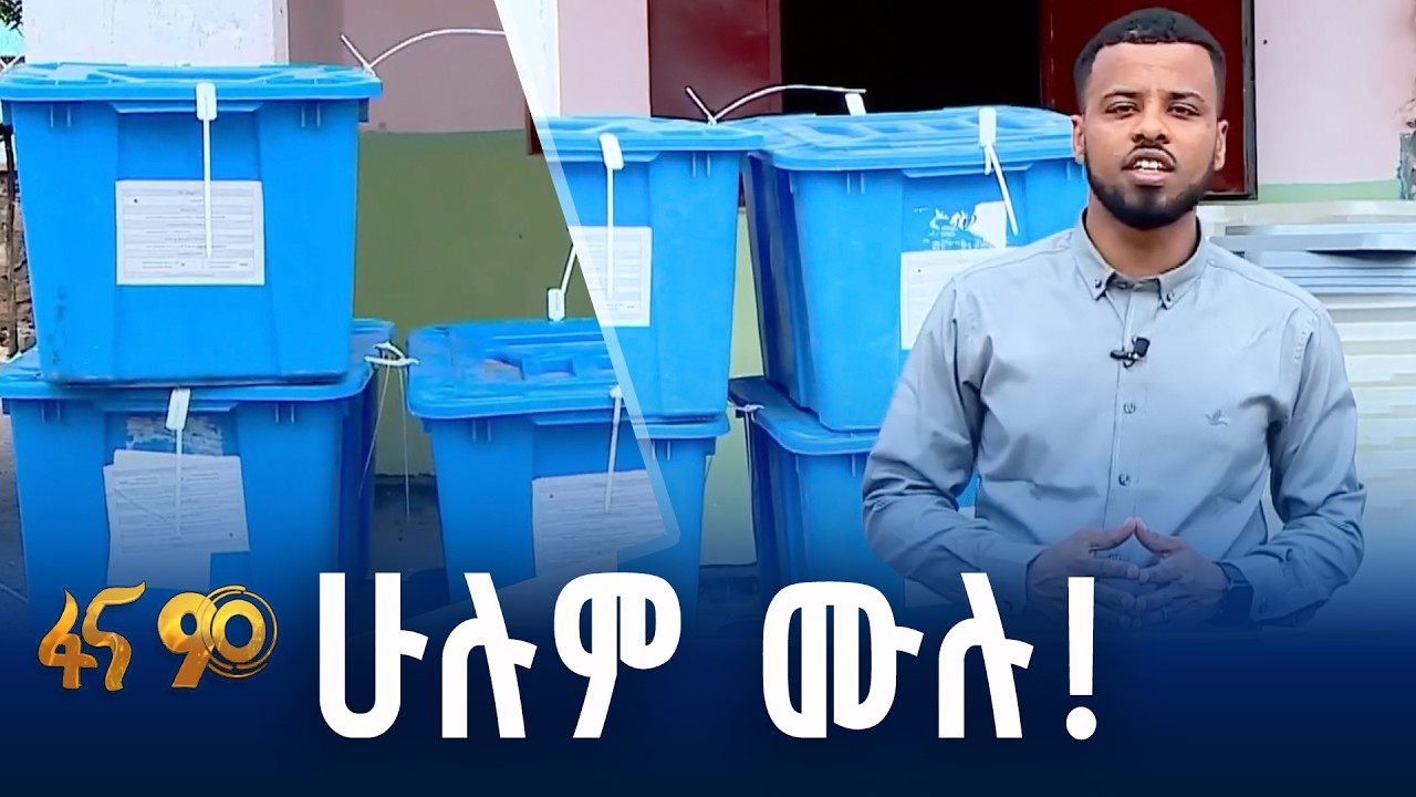 ቀብሪዳሃር በምርጫ ዋዜማ