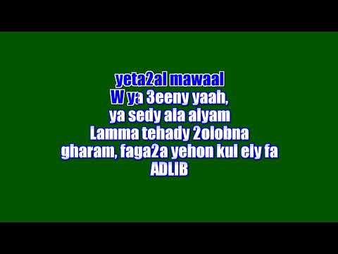 3 DAQAT ABU FT YOUSRA COVER ARABIC KARAOKE