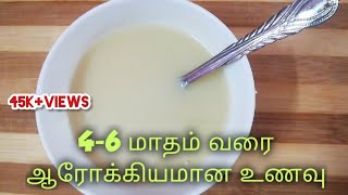 4 to 6 Month Babies Healthy Food in Tamil  Apple P