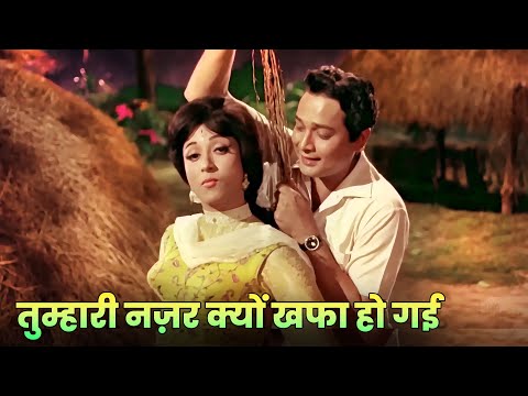 Mohd Rafi - Lata Mangeshkar : Tumhari Nazar Kyon Khafa Ho Gayi | Hindi Song | Mala Sinha | Biswajeet