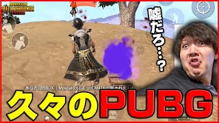 動画編集のリハビリで久々のPUBG動画を投稿します