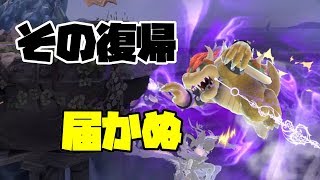 【VOICEROID実況】新技炸裂！その復帰許しません　　ゆかりんベヨネッタpart13【スマブラSP】