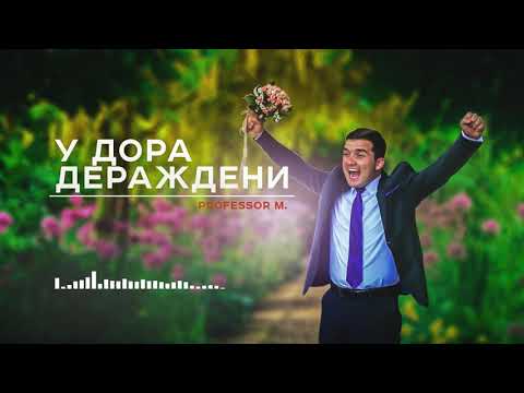 Professor M. - У Дора ДЕРАЖДЕНИ 2020