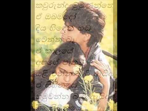 Gimhana kale Sudu Vali thala-Edward Jayakody.wmv