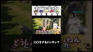 あまりにもドンモップが○○すぎて神展開⁉ｗｗｗ #パルワールド #shorts #グループ実況 #ゲーム#ゲーム配信 #ゲー