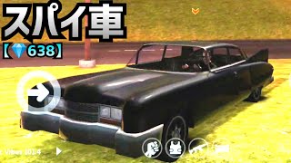 これ 実は簡単に手に入って高く売れるんです スパイ車 ギャングスターベガス تنزيل الموسيقى Mp3 مجانا