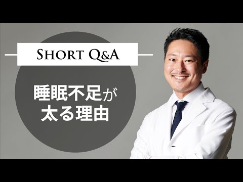 睡眠時間が少なすぎると太る?研究者は驚くべき答えを出した
