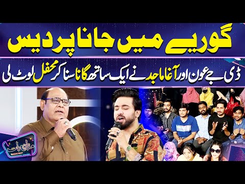 GORIYE MEIN JANA PARDES Cover By Agha Majid  | Imran Ashraf | Mazaq Raat Season 2