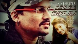 Download lagu Akuli Bikuli || Full Song || Priyar Priyo| |Zubeen Garg || Nahid Afrin Akuli Bikuli|| mp3 Download lagu Akuli Bikuli || Full Song || Priyar Priyo| |Zubeen Garg || Nahid Afrin Akuli Bikuli|| mp3