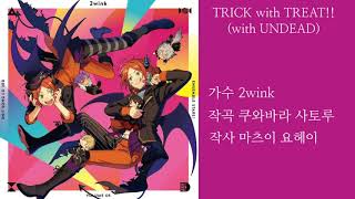 [앙상블 스타즈 유닛송] TRICK with TREAT!!(with UNDEAD)