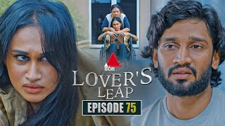 Lover's Leap (ලවර්ස් ලීප්) | Episode 75 | 26th December 2025 | Sirasa TV preview image