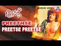Preethse Preethse Preethse Audio Song Shivarajkumar Upendra Sonali Bendre Akash Audio