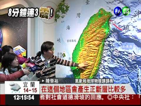 6.1強震! 氣象局:因海底板塊擠壓
