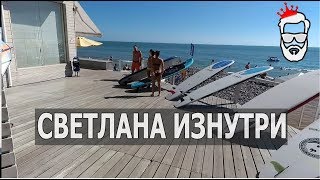 Районы Сочи. СВЕТЛАНА ИЗНУТРИ. Самый короткий проспект в мире!