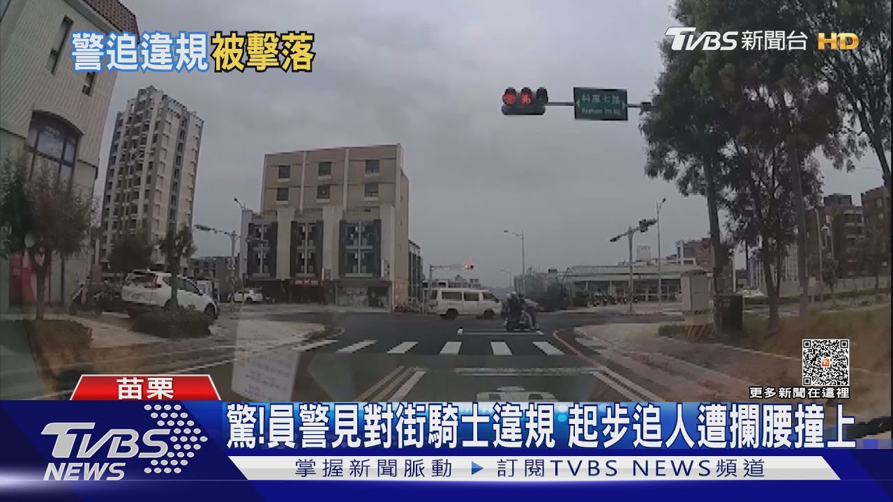 驚!員警見對街騎士違規 起步追人遭攔腰撞上