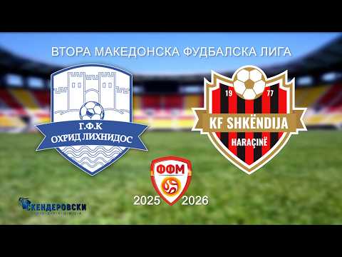 2 МФЛ ФК ОХРИД ЛИХНИДОС - ФК ШКЕНДИЈА АРАЧИНОВО (17 КОЛО)