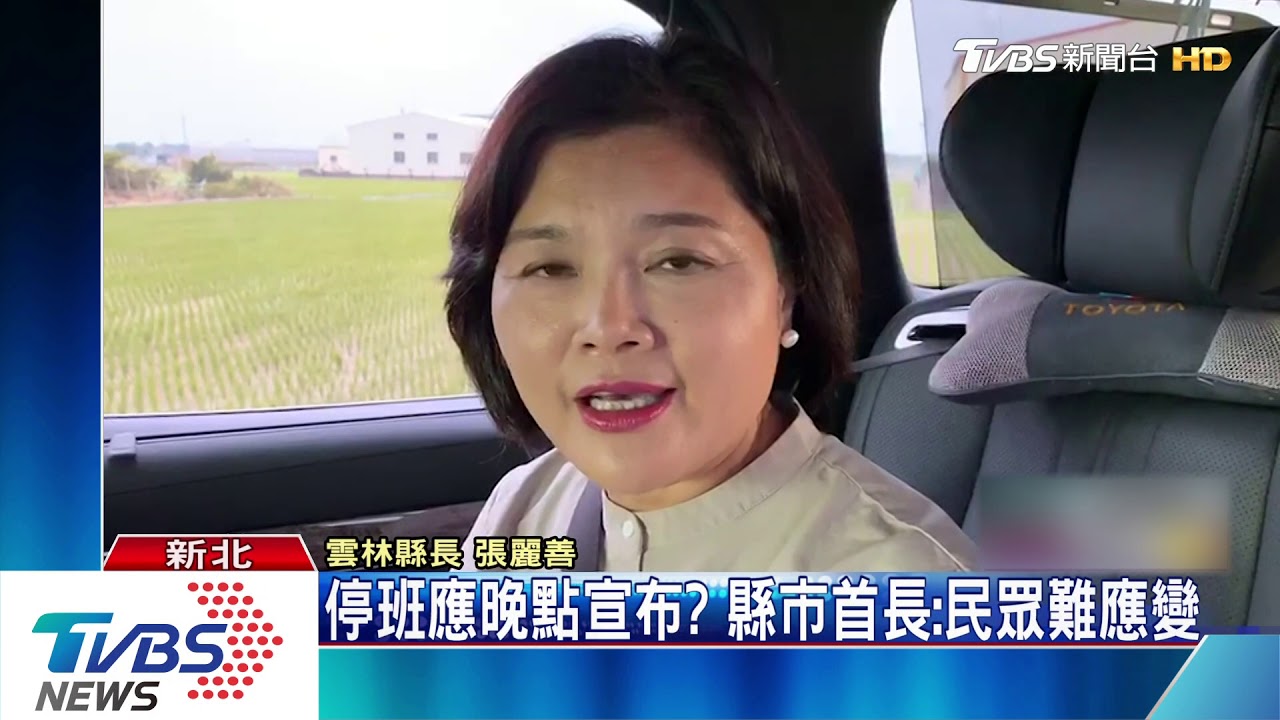 賺到一天颱風假 彭啟明:馬政府種的惡果
