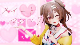 【hololive MMD】戌神ころね 『スイートマジック』【4K】