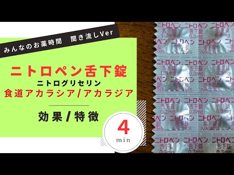 アカラシアについて詳しく解説