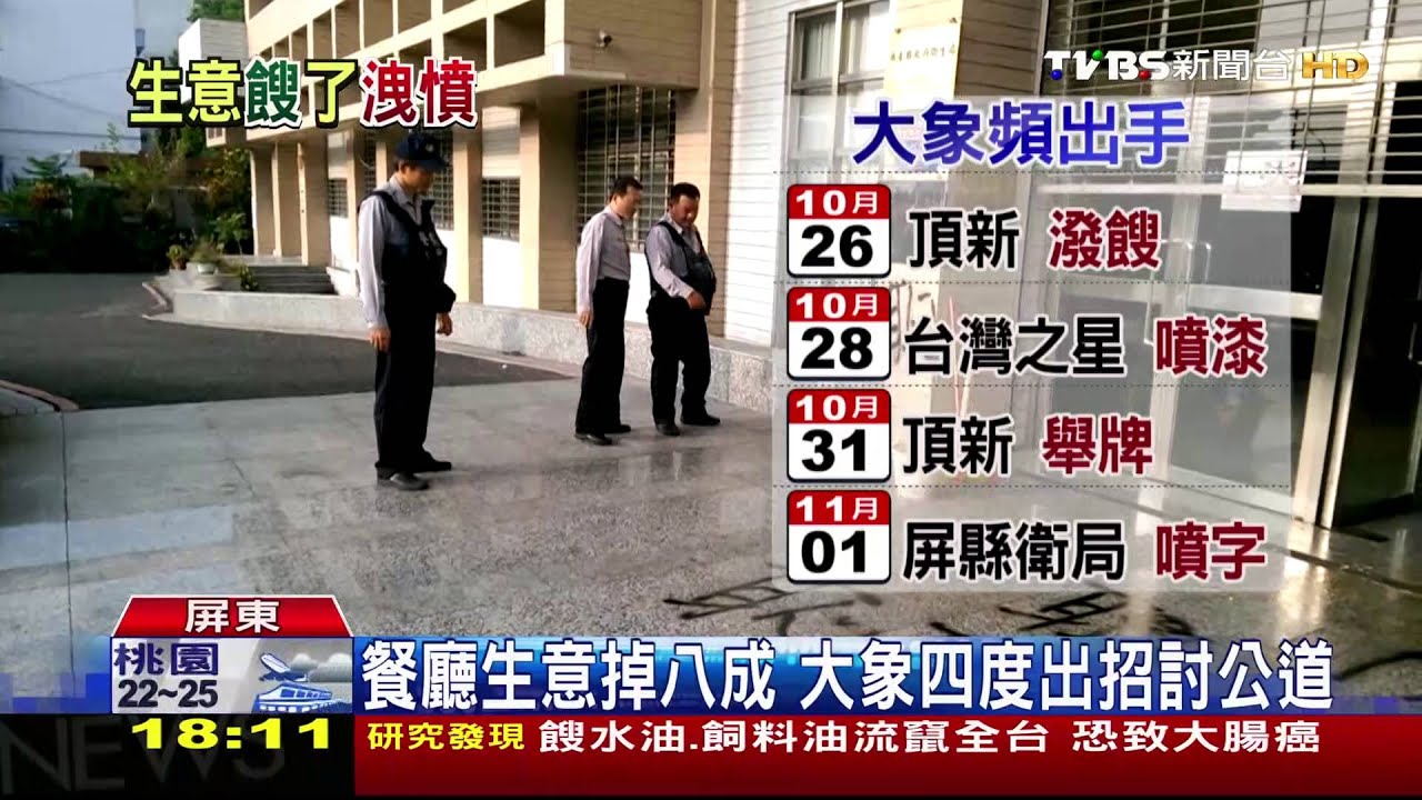 餐廳生意掉8成 業者4度出招討公道
