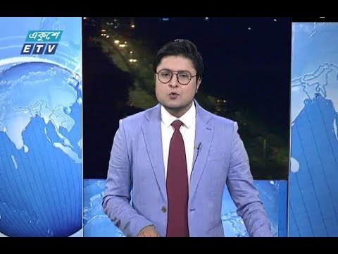 রাত ০১ টার সংবাদ, ২১ ডিসেম্বর ২০১৮