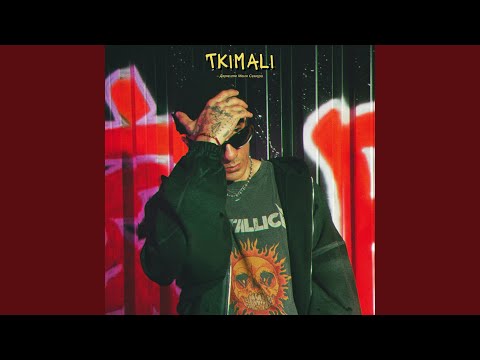 Держите Меня Семеро