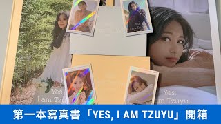 [分享] 「Yes, I am TZUYU」子瑜寫真開箱外加抽獎