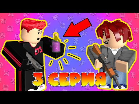 РЕАЛИТИ ШОУ в РОБЛОКСЕ, 3 серия (Бравл Старс и Тауэр оф Хил)
