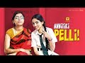 Annitiki Pelli Girl Formula Chai Bisket