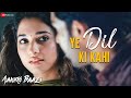 Ye Dil Ki Kahi | Aakhri Baazi | Karthi & Tamannah | Yuvan Shankar Raja