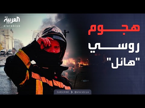 هجوم روسي على كييف