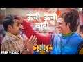Oonchi Oonchi Waadi OMG 2 Akshay Kumar Pankaj Tripathi Yami Gautam Hansraj Raghuwanshi
