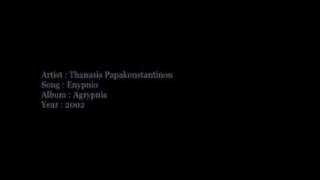 Thanasis Papakonstantinou - Enypnio