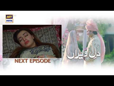 Dil e Veeran Episode 33 - Teaser - ARY Digital Drama